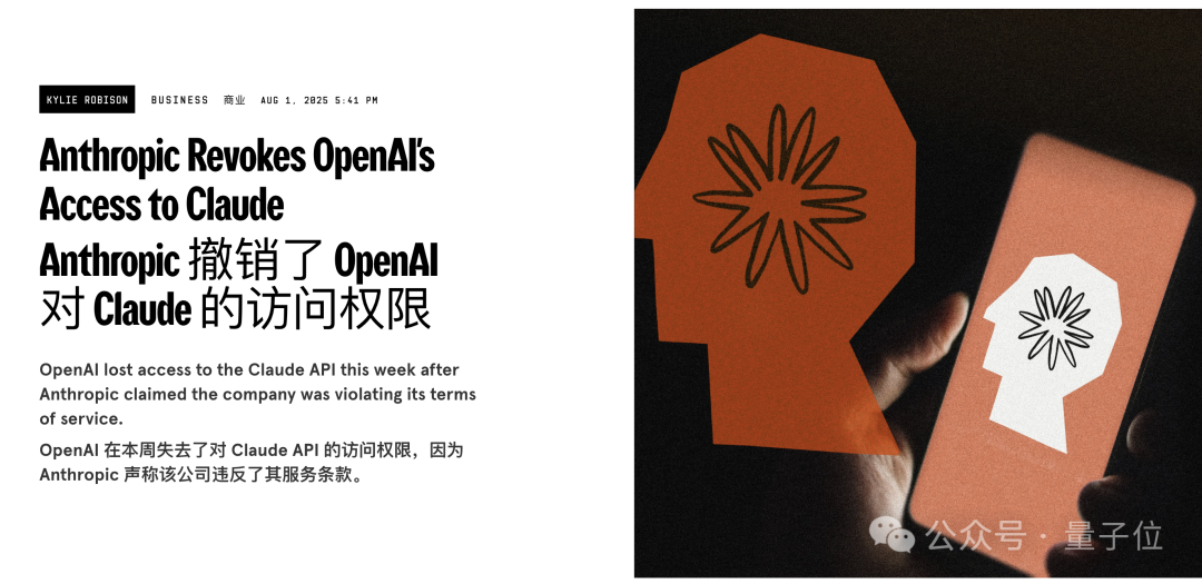 Claude断供OpenAI，AI编程竞争再升级