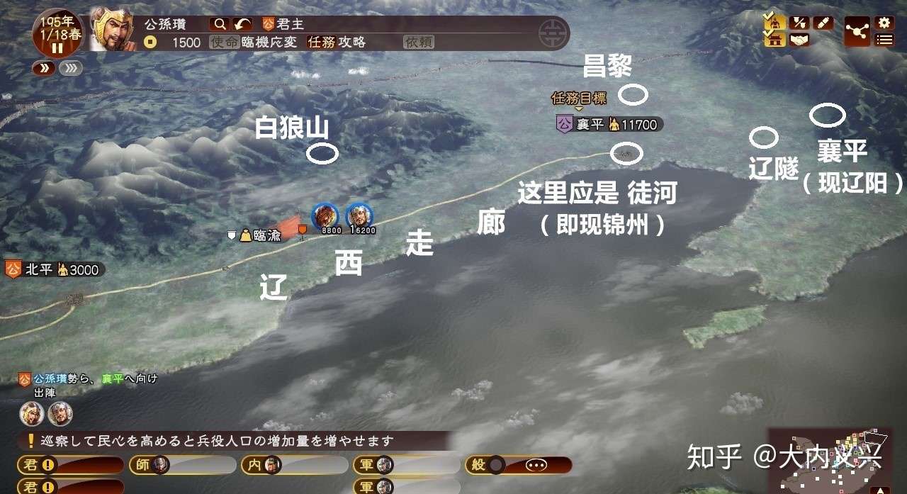 游戏结合历史地理 审视历代koei 三国志 对辽东的地图制作 知乎