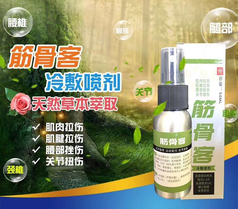 圣源康小灰膏,筋骨客双11感恩回馈