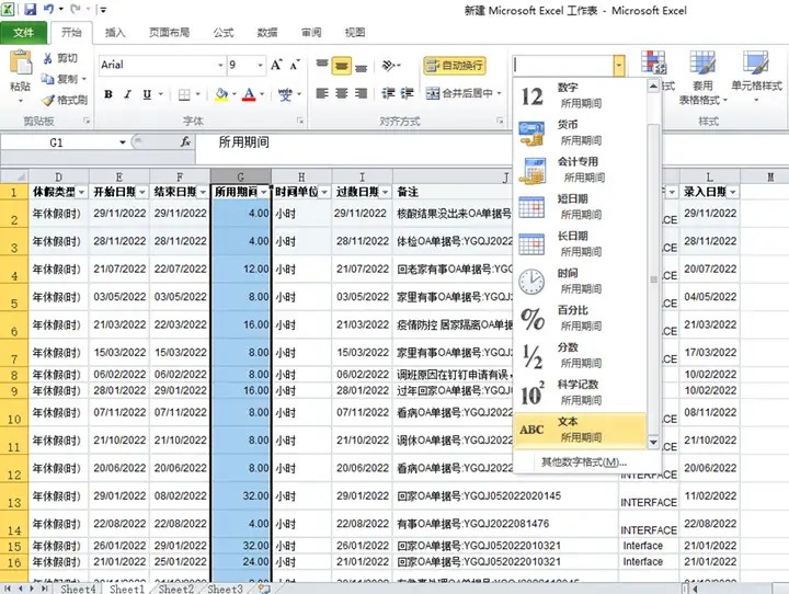 怎么删除excel中大量多余的空格（单元格中有空格的去除方法）