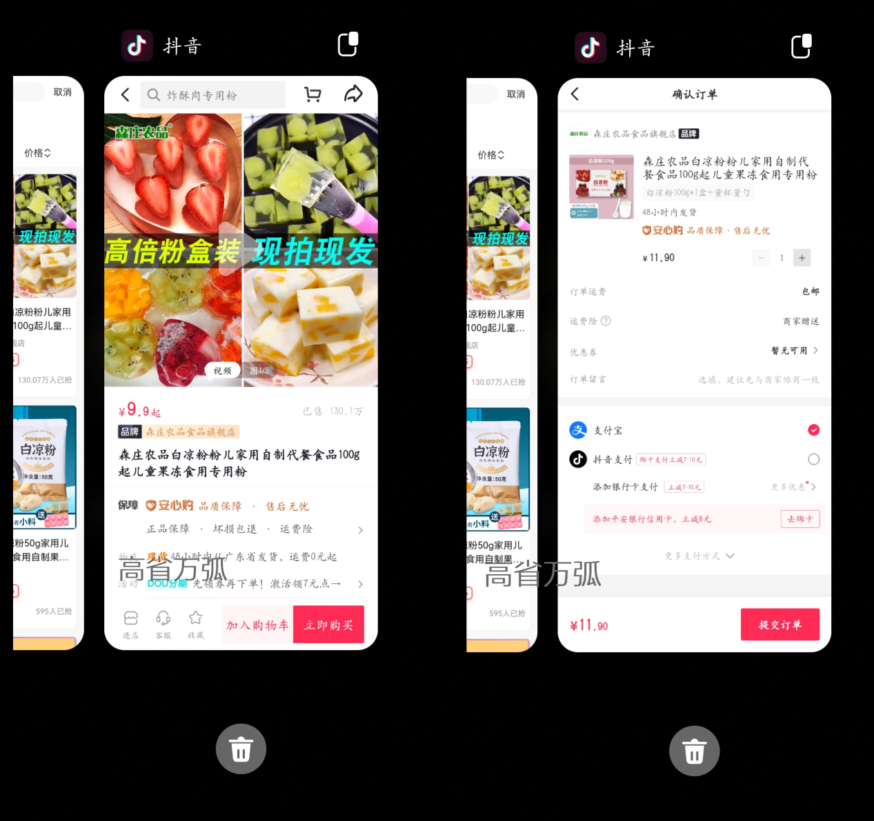 抖音返利用什么软件音买东西有没有返利App 最新资讯 第3张