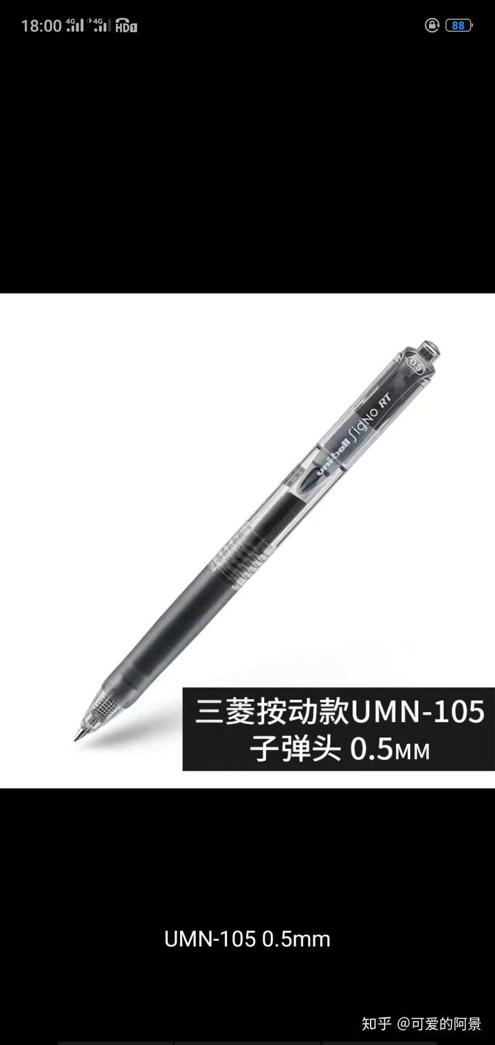 高考用什么牌子的笔比较好呢?