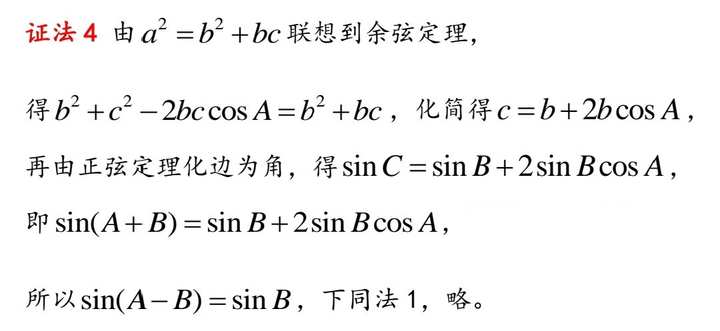 二倍角公式怎么推导？sin(α+β)推导过程