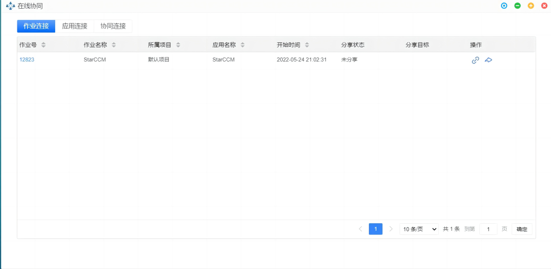 软件功能｜如何在仿真作业中实现高效协作？揭秘「在线协同」新革命的图4