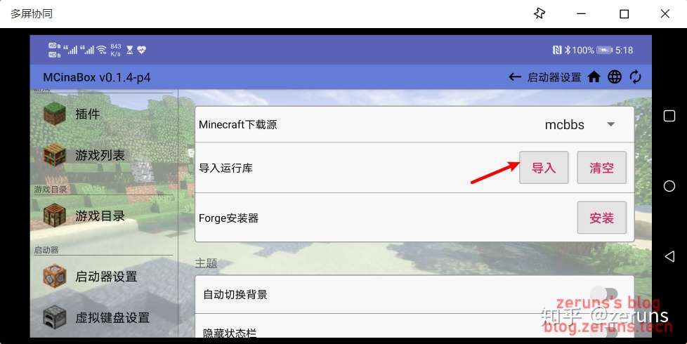安卓手机安装java版我的世界 Mc 实现与电脑联机 知乎