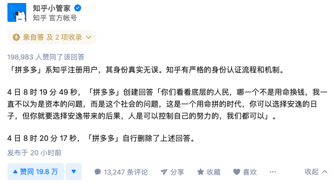 2021,互联网开始比烂?插图1 2021,互联网开始比烂?插图1