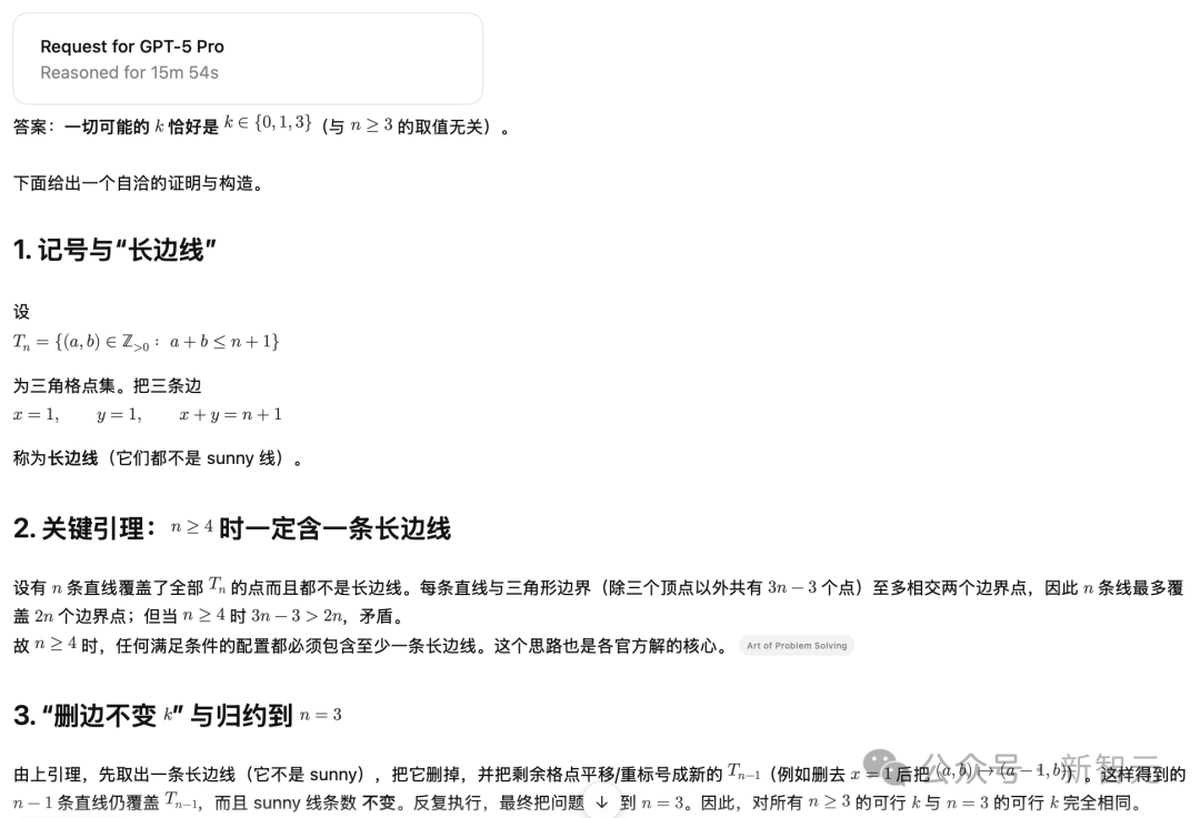 实测GPT-5 Pro：别被普通版骗了！Pro才是OpenAI真正的顶级模型