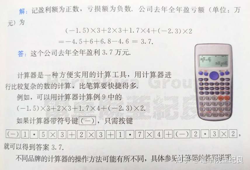 浅谈计算器的普及与中学数学教科书的关系 知乎