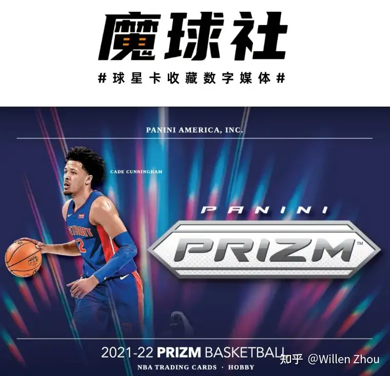 十年磨一剑：2021-22 Panini Prizm NBA篮球卡| 新卡前瞻- 知乎