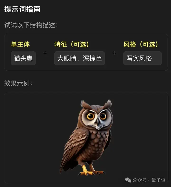免费！鹅厂最新3D生成模型火爆外网，CG导演都已经用上了