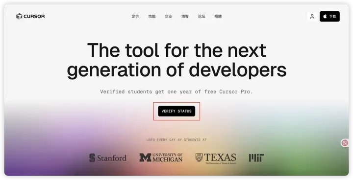 Cursor教育优惠非学生也能蹭～Cursor Pro 免费一年最新教程，亲测有效