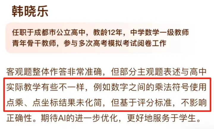 首个高考数学满分AI诞生！海淀名师审大题，给出惊艳超高分