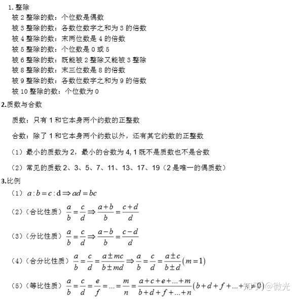 199数学公式大汇总 知乎