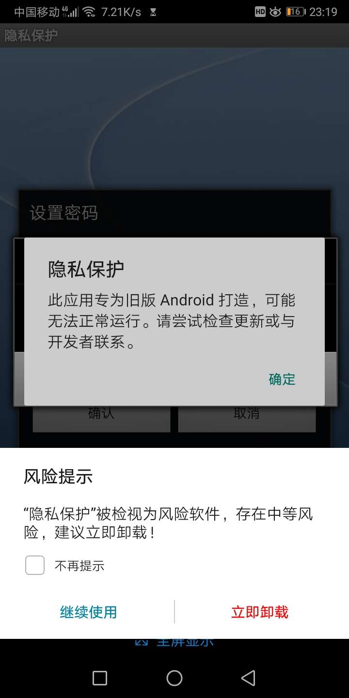 图片[7]-Encdroid手机端apk下载使用纪实-墨铺