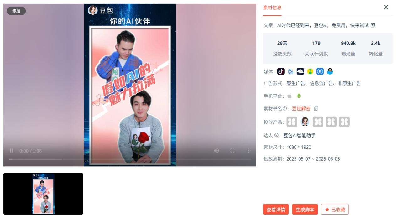 5月AI月报：全球AI双端下载2.8亿，腾讯元宝下载、买量全面腰斩