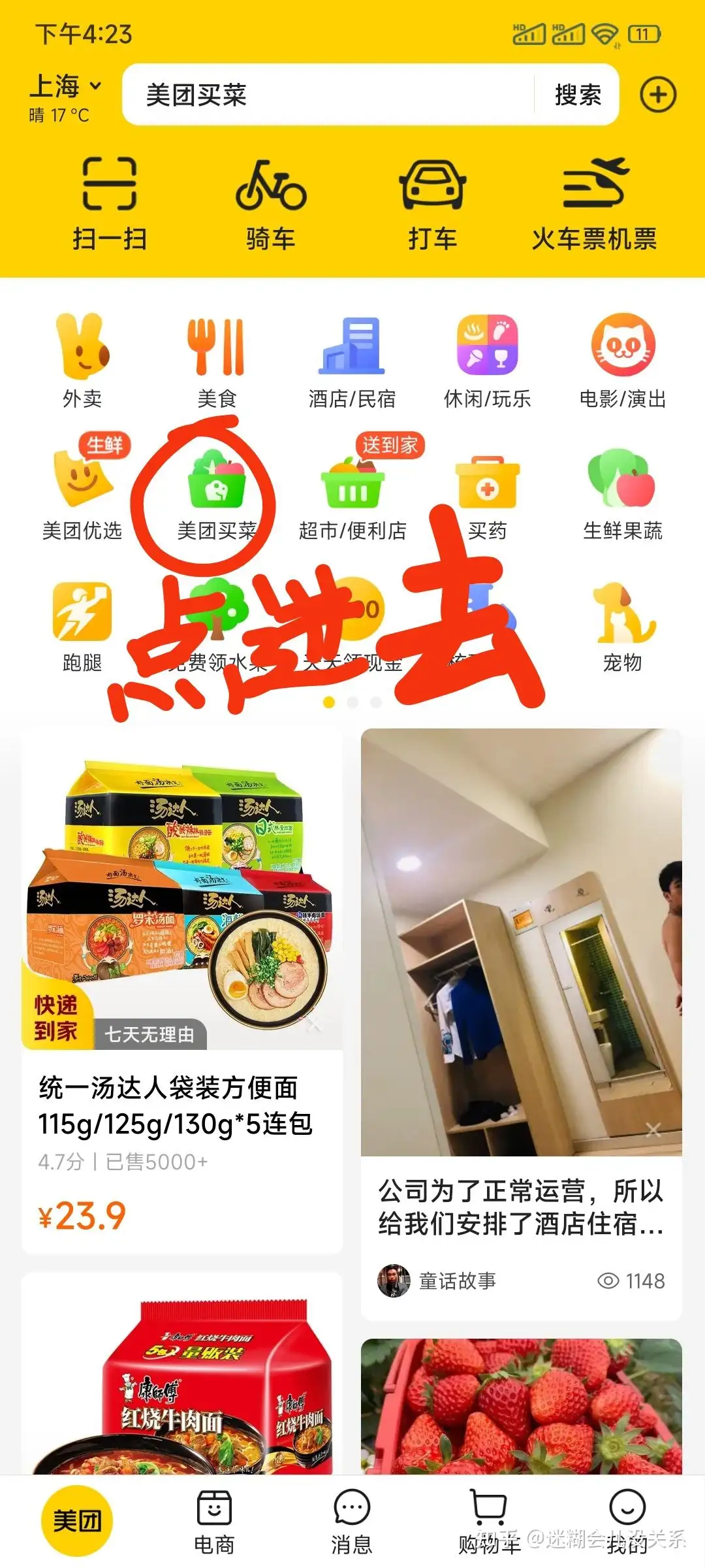 美团买菜会员的自动续费关闭方法 知乎