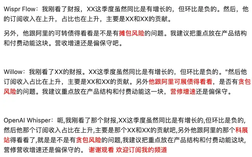 AI语音从“输出”到“输入”，资本在用千万美元押注什么？