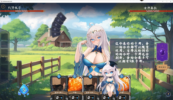 图片[3]-【卡牌/中文/全动态】AURA Hentai Cards v1.5 付DLC 官中步兵版-糯五游戏网
