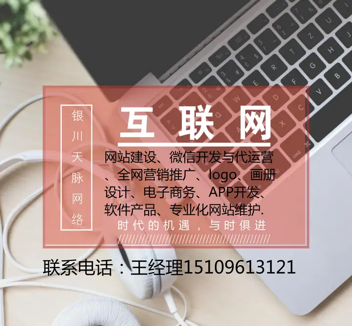 银川做网站多少钱