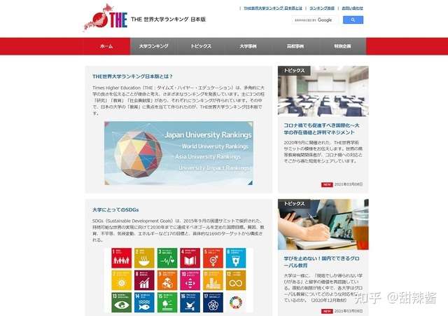 21the世界大学排名之日本公布 连续两年排名第一的是 知乎