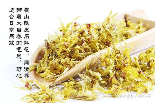 霍山石斛花多少钱一斤米斛铁皮