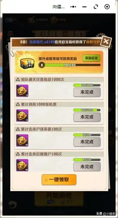 向僵尸开炮,环球救援副本,打完,六级,十级退的收益全面解析插图4 向僵尸开炮,环球救援副本,打完,六级,十级退的收益全面解析插图4