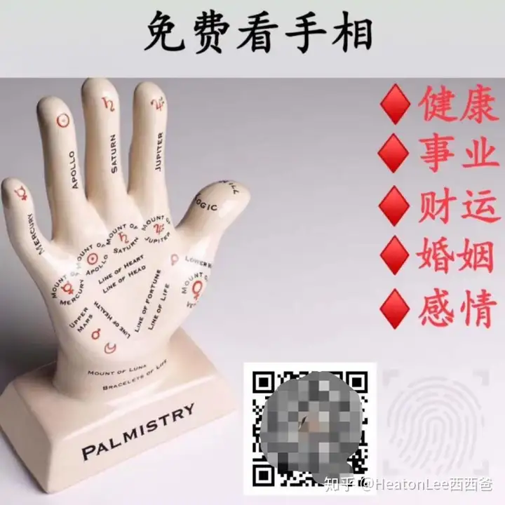 朋友圈免费看手相的真相!