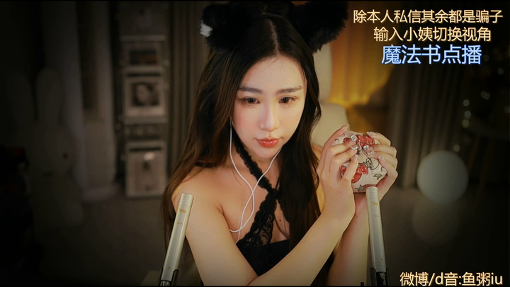 周周子ovo摩擦耳朵极致享受2024-03-28 22-40|米娜娜