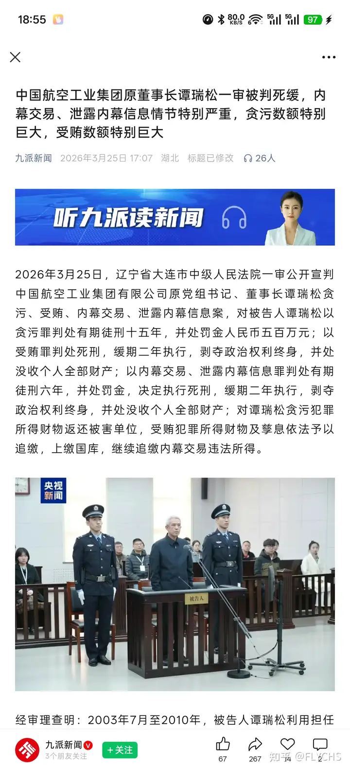 如何看待2026年3月,中国科学院院士杨伟,姓名不在《全体院士名单》中,且简历被撤、不再担任原职务? - 知乎