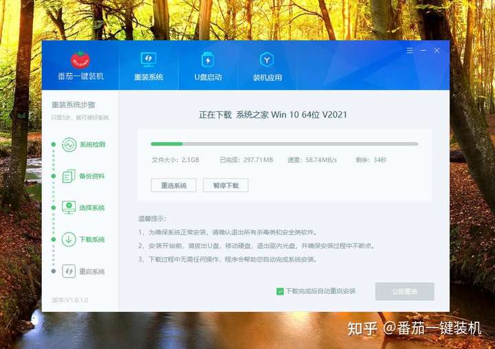 如何重装系统?安装系统最全教程 番茄一键装机10分钟安装系统教程详解