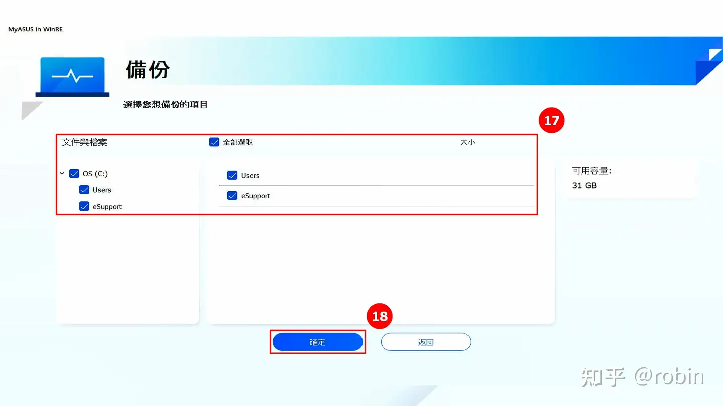 华硕笔记本如何通过MyASUS in UEFI BIOS云端还原系统？ - 知乎