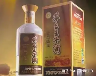 茅台王子酒是真茅台吗