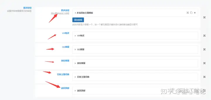 图片[86]-如何利用腾讯云建站？腾讯云建站保姆级教程！-叁心笔记