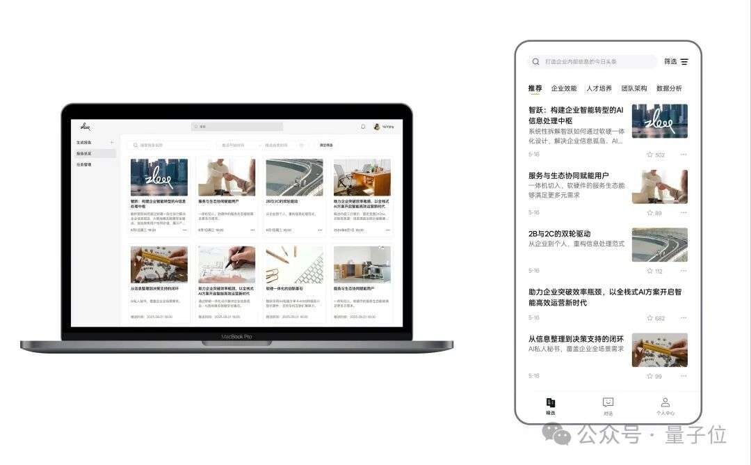 @CEO，你的下一个私人助理何必是人类