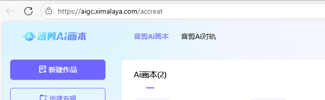 喜马拉雅音剪AI画本，是神器也是垃圾-墨铺