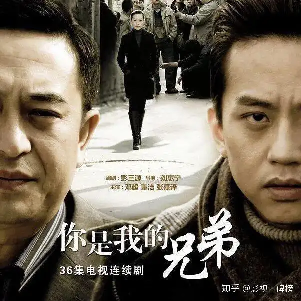 你是我兄弟 主演现状 女主董洁走下坡路 女配角却大红大紫 知乎