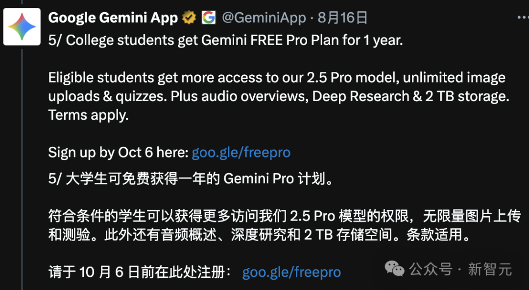 谷歌放大招：学生免费用一年Gemini Pro！学生党的终极学习外挂已上线