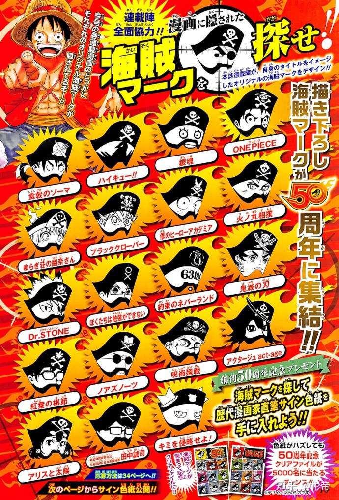 周刊少年jump 50周年 历代漫画家贺图 知乎