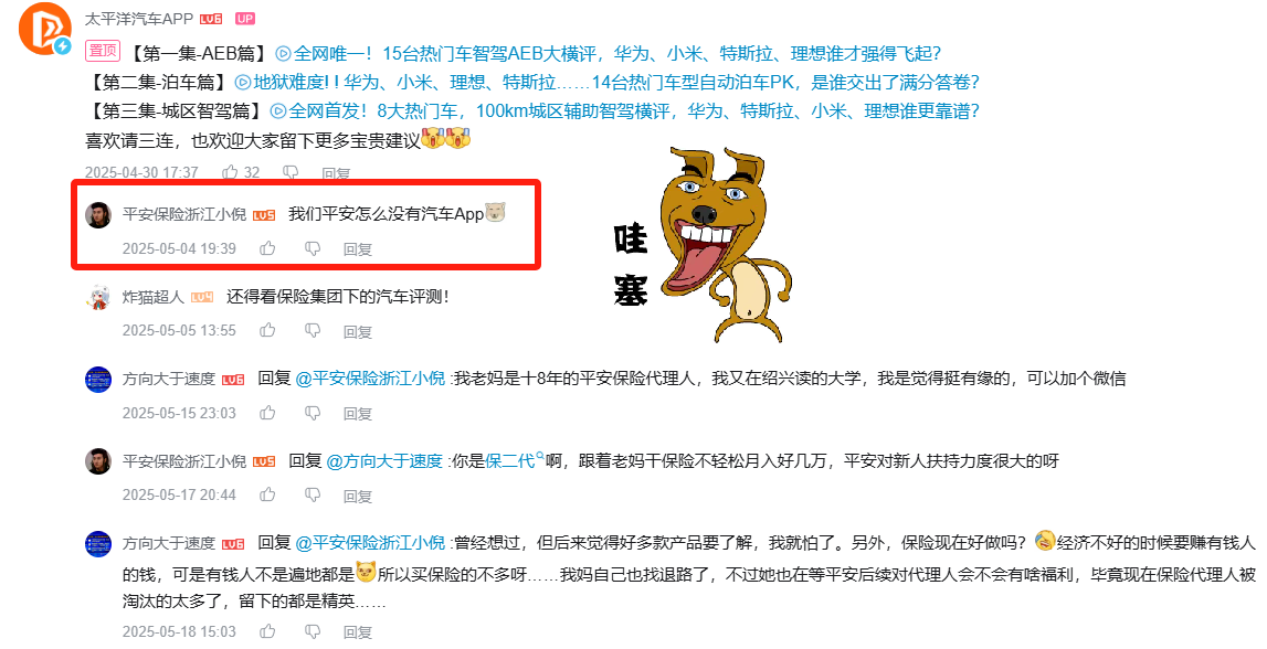 太平洋科技和太平洋保险有啥关系吗？-墨铺