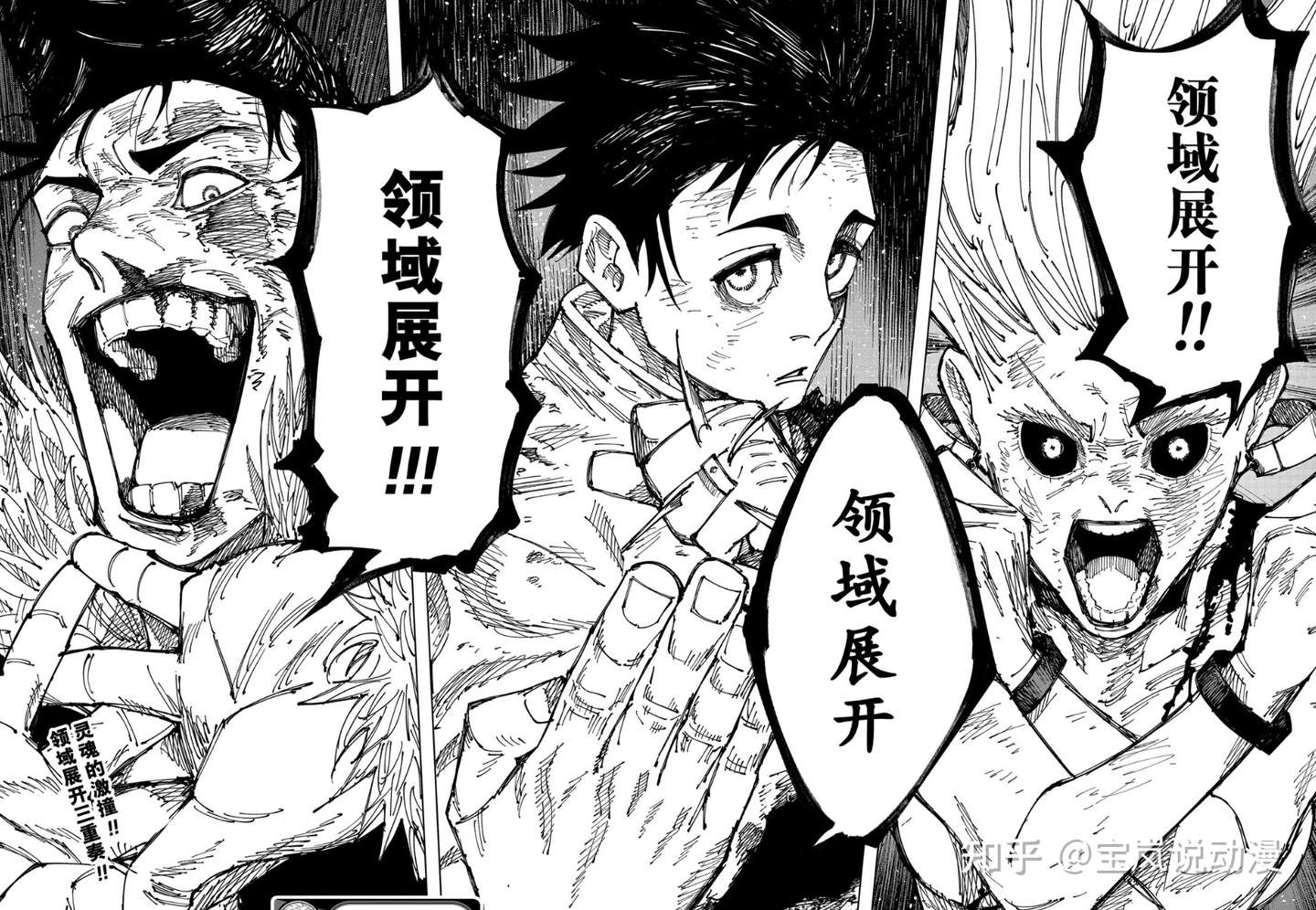 咒术回战178 里香出手 乙骨忧太 石流龙 亨子领域展开 知乎