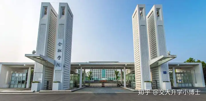 奔走相告（安徽的大学）安徽的大学开学时间2021秋季 第4张