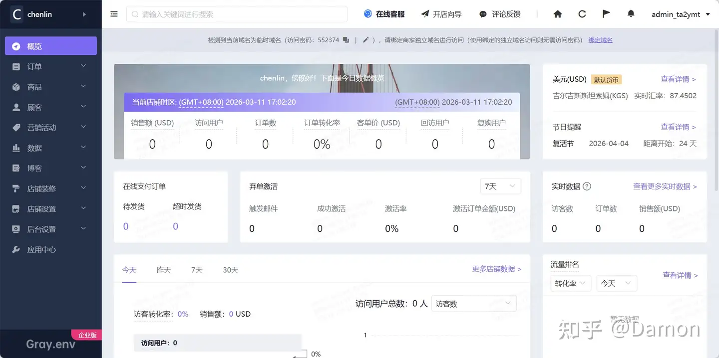 现在做独立站是选择SAAS建站还是WordPress?
