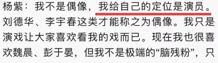 杨紫用实力逆风翻盘！全网都炸了：恭喜啊，终于等到这一天了……