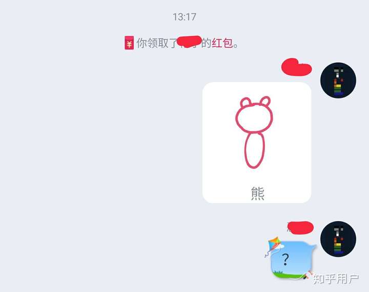 qq画画红包熊怎么画