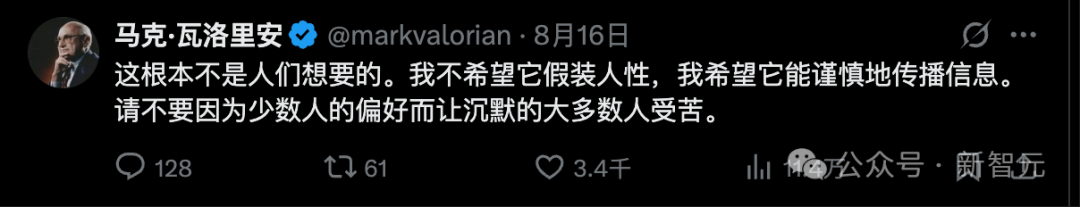 ChatGPT负责人深度复盘，爆4o复活内幕！过快下线是失误，将迭代模型人格