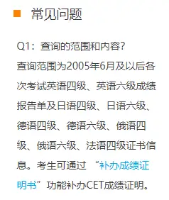 往年英語四六級成績怎麼查?保姆級教程來啦 - 知乎