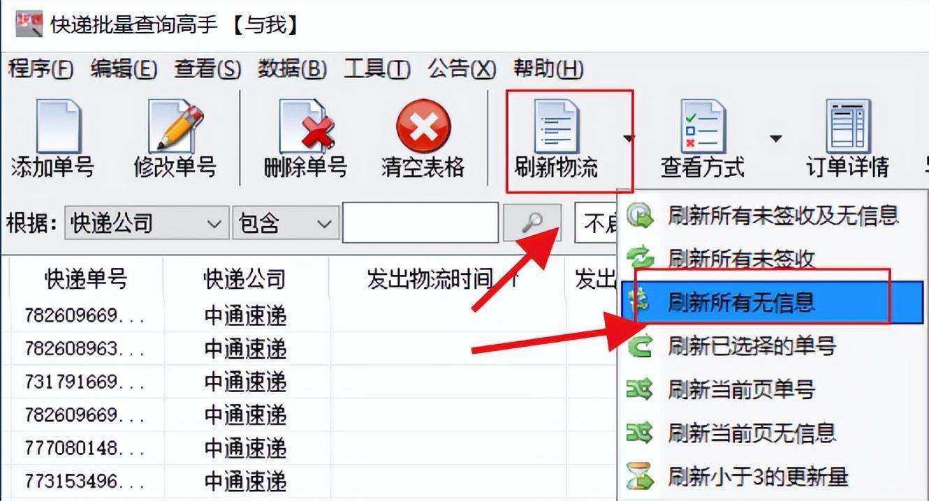 快递没有单号能查询吗？快递没有单号能查出来吗