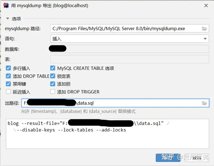 Idea mysqldump os errno 13 permission denied 