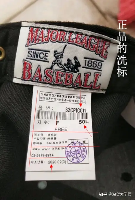 【干货】两分钟教会你辨MLB帽子和腰包真假！ - 知乎