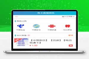 高级流量卡售卡官网源码对接码支付＋教程